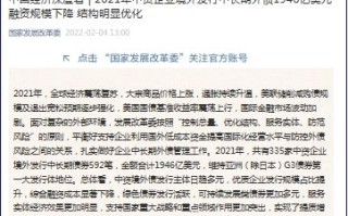 国家发改委等部门联合行动贷款利率稳中有降与社会保险费率阶段性调整