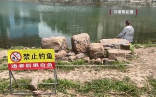 请勿垂钓的英文