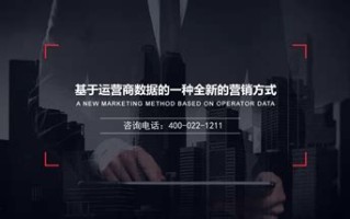 联通大数据业务
