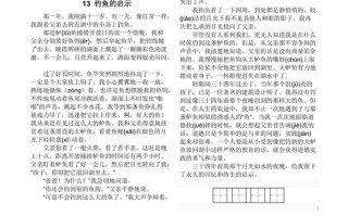 小儿垂钓中的垂钓的意思是