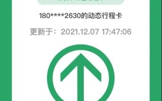 健康码行程码怎么找