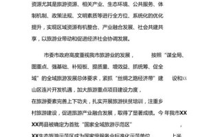 关于旅游的调查报告