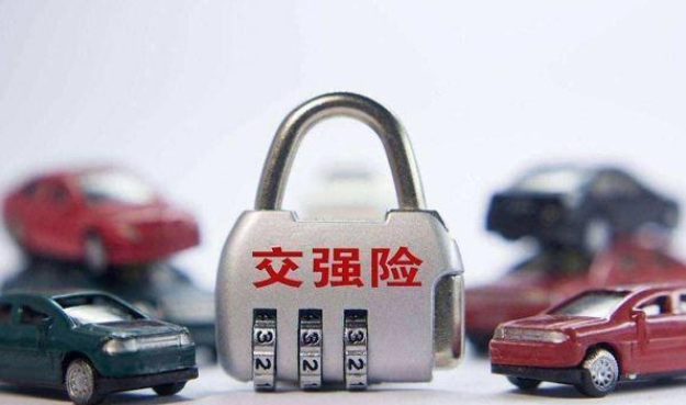 汽车交强险是什么（为什么一定必须要买？）-第1张图片-彩蝶百科