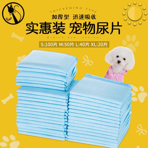 一次性隔尿垫宠物-第1张图片-彩蝶百科