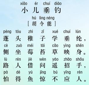 如何播放不带拼音的小小儿垂钓？-第1张图片-彩蝶百科