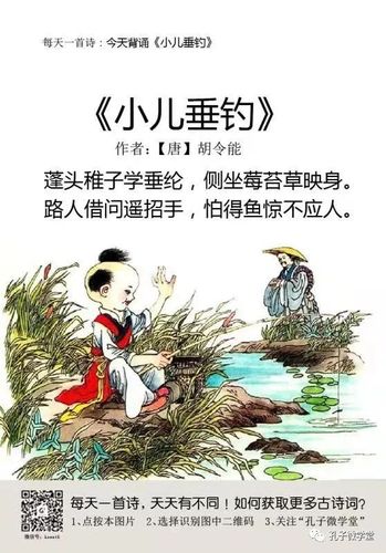 古诗赏析：《钓台》-第1张图片-彩蝶百科