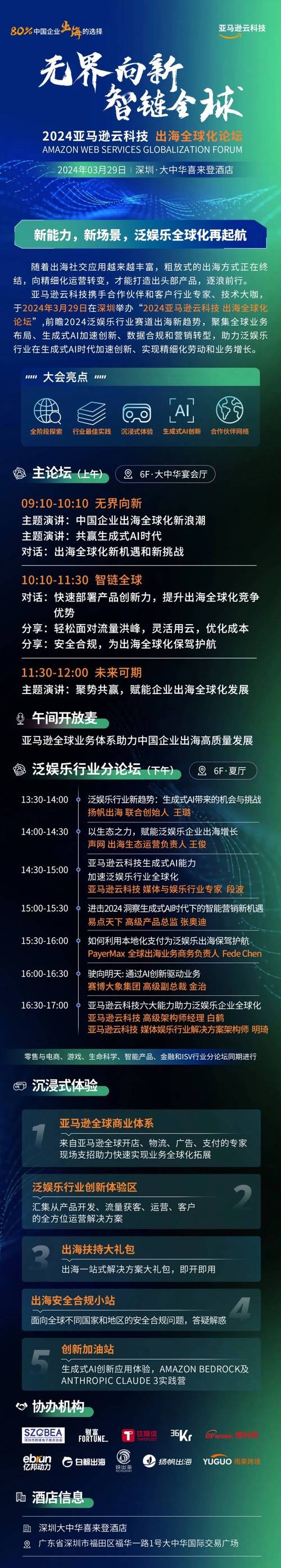 南通大数据获客平台加盟指南-第1张图片-彩蝶百科