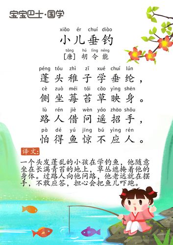 古诗赏析：垂钓-第1张图片-彩蝶百科