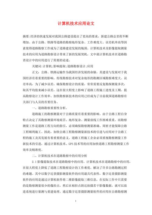 一、大数据在大专教育中的应用-第1张图片-彩蝶百科