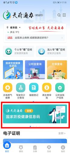 消除大数据信息提示的方法-第1张图片-彩蝶百科