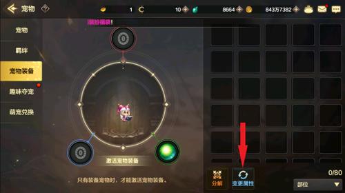 地下城宠物系统介绍与获取方法-第1张图片-彩蝶百科