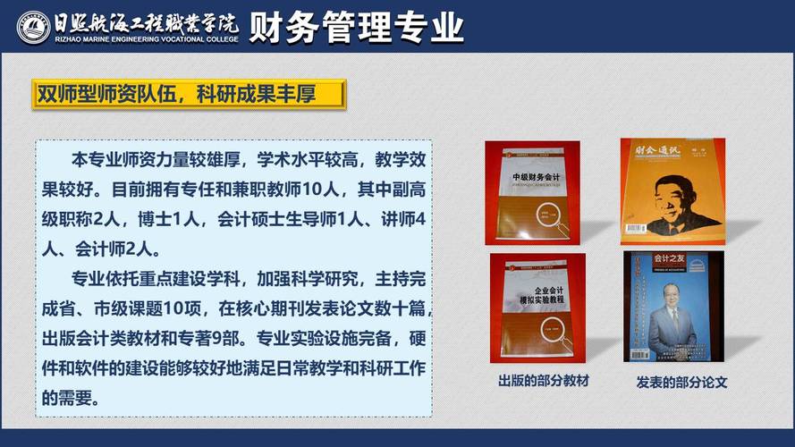 大数据在会计领域的研究与应用-第1张图片-彩蝶百科
