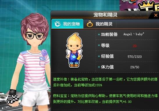 飞车游戏中哪只宠物比较强？-第1张图片-彩蝶百科