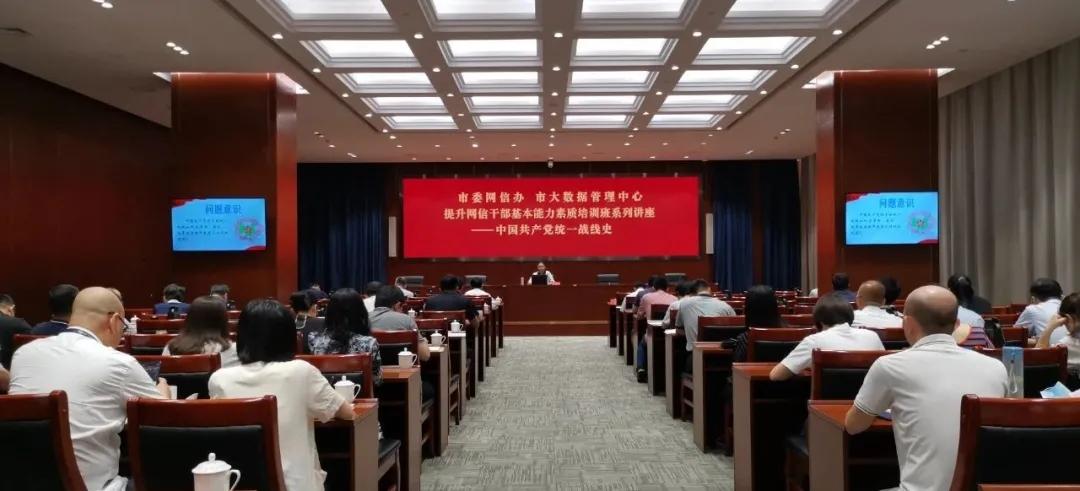 大数据发展局党建述职-第1张图片-彩蝶百科