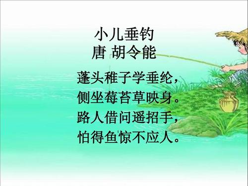 小儿垂钓的遥招手-第1张图片-彩蝶百科 小儿垂钓的遥招手-第1张图片-彩蝶百科