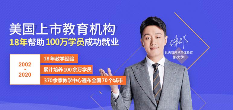 大数据培训达内-第1张图片-彩蝶百科