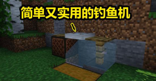 《我的世界》中垂钓最高等级是什么？-第1张图片-彩蝶百科