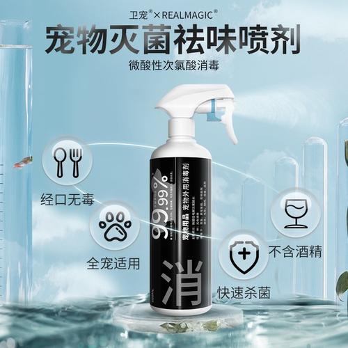 家里宠物消毒水-第1张图片-彩蝶百科