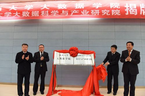 山西大数据培训计划及建议-第1张图片-彩蝶百科