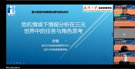 大数据在公共危机决策中的应用-第1张图片-彩蝶百科
