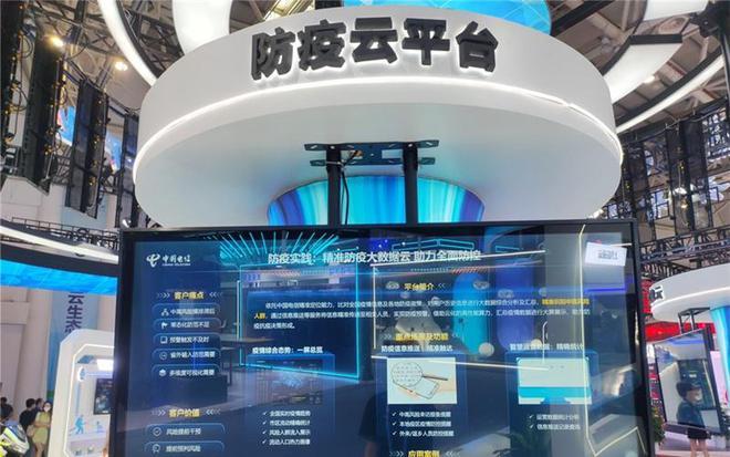 中国电信天翼大数据-第1张图片-彩蝶百科