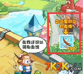 洛克王国幸运垂钓指南-第1张图片-彩蝶百科