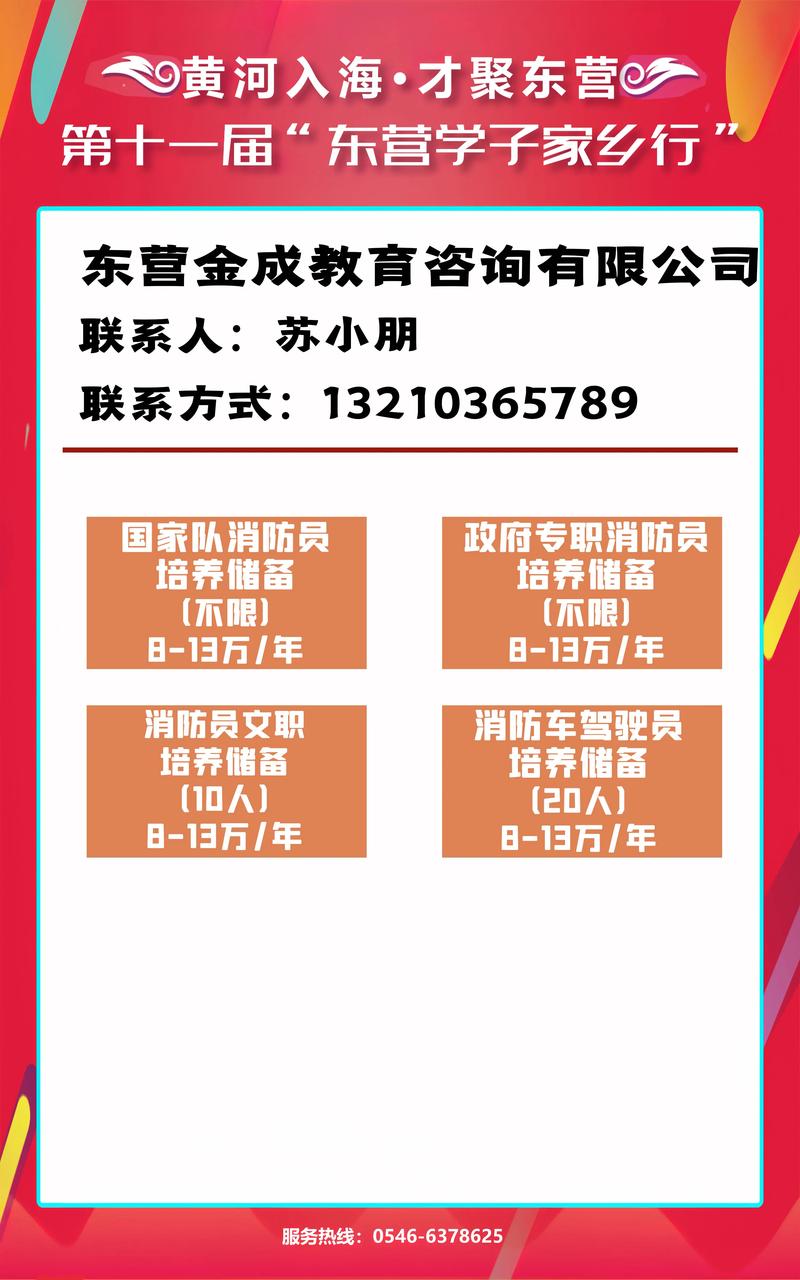亳州大数据采集招聘-第1张图片-彩蝶百科