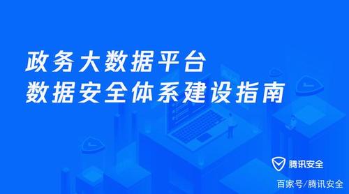 公共利益大数据:优化决策、提升效率-第1张图片-彩蝶百科 公共利益大数据:优化决策、提升效率-第1张图片-彩蝶百科