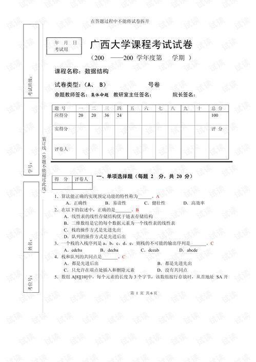 贵州听力考试答案-第1张图片-彩蝶百科