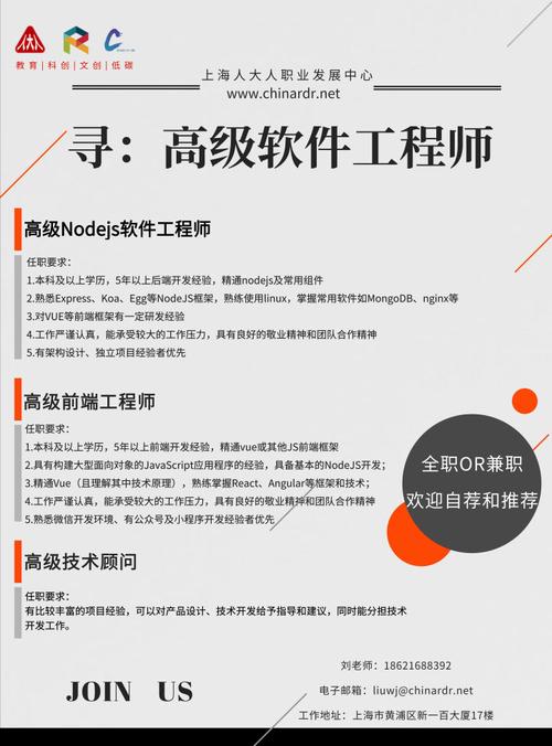 大数据开发师招聘-第1张图片-彩蝶百科