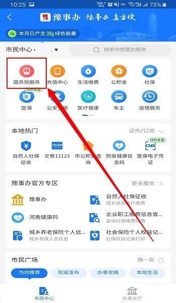 通信大数据怎么添加家人?-第1张图片-彩蝶百科