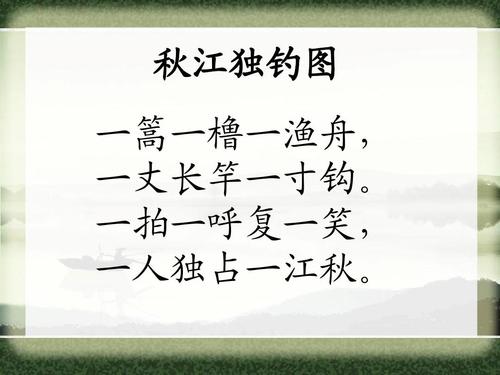 垂钓的诗句-第1张图片-彩蝶百科