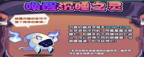 洛克王国幽灵空间宠物-第1张图片-彩蝶百科