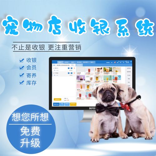 宠物行业管理软件-第1张图片-彩蝶百科