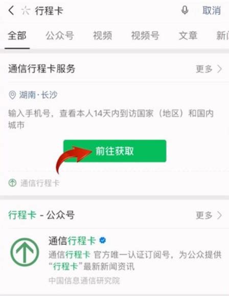 通信大数据行程卡怎么恢复-第1张图片-彩蝶百科