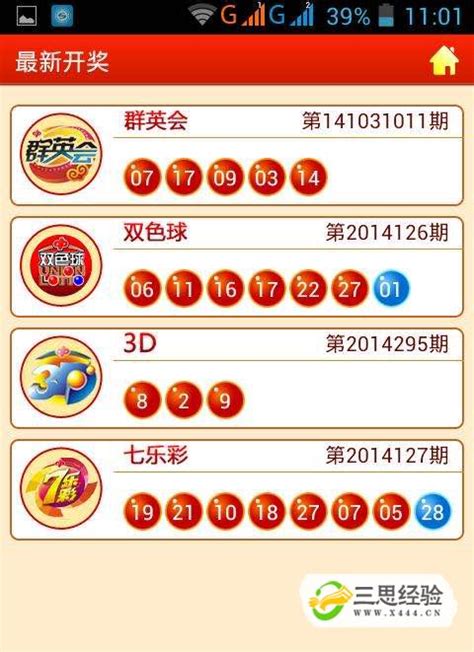 彩票大数据软件下载网站免费-第1张图片-彩蝶百科