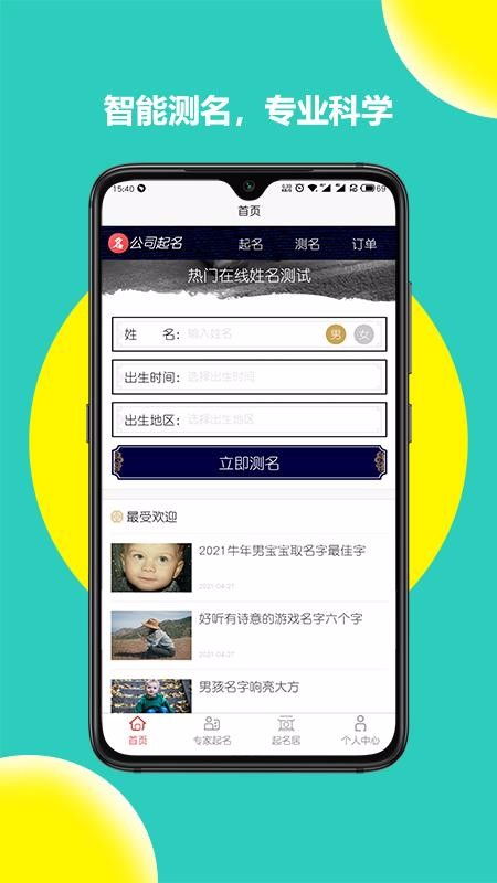 海洋垂钓大师全文阅读-第1张图片-彩蝶百科