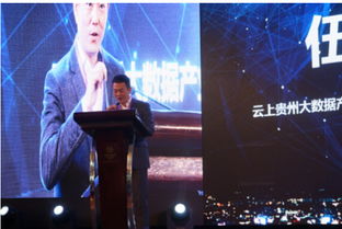 贵州大数据正式起航是哪一年-第1张图片-彩蝶百科