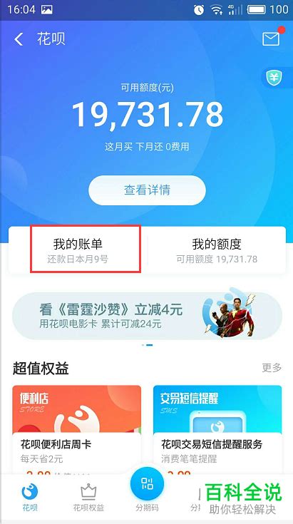 大数据花了哪里还可以借到钱-第1张图片-彩蝶百科 大数据花了哪里还可以借到钱-第1张图片-彩蝶百科