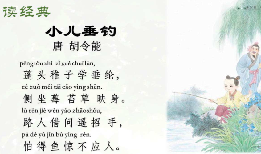 播放小儿垂钓的这首歌-第1张图片-彩蝶百科 播放小儿垂钓的这首歌-第1张图片-彩蝶百科