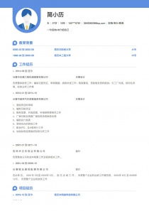 简历模板示例：-第1张图片-彩蝶百科