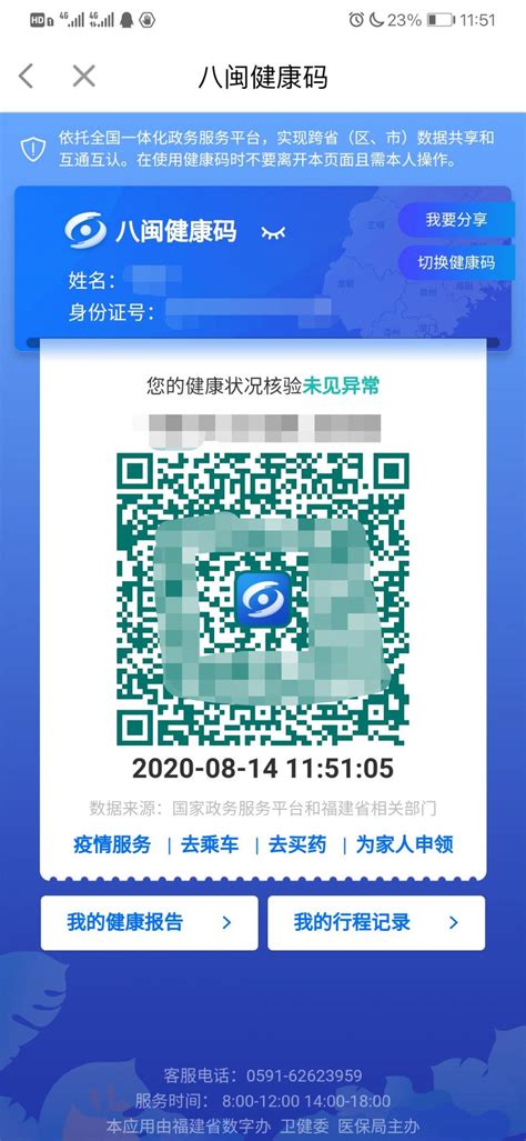 健康码怎么制作出来的-第1张图片-彩蝶百科