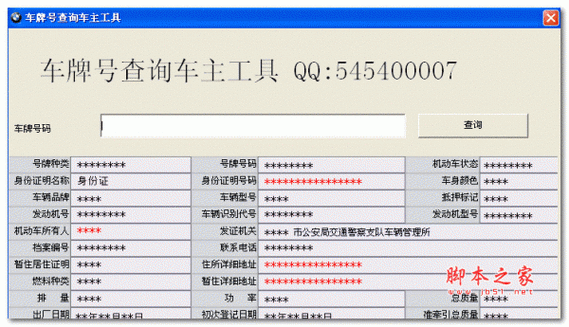 查贵州车牌-第1张图片-彩蝶百科