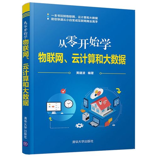 大数据概念与应用-第1张图片-彩蝶百科