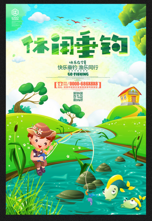 垂钓怎么宣传-第1张图片-彩蝶百科