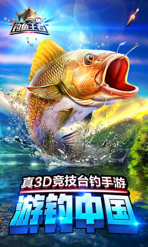 湖畔垂钓者在哪里下载-第1张图片-彩蝶百科 湖畔垂钓者在哪里下载-第1张图片-彩蝶百科