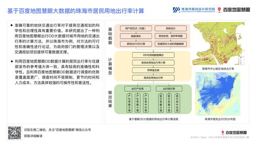 百度慧眼人口热力图数据爬取-第1张图片-彩蝶百科