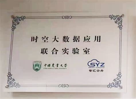 山西农业大数据信息采集系统-第1张图片-彩蝶百科