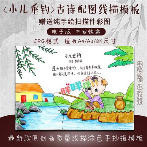 古诗垂钓白居易-第1张图片-彩蝶百科