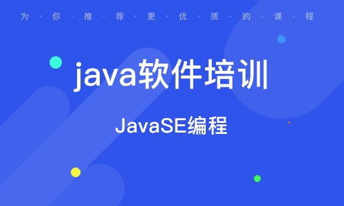 大数据专业课程培训-第1张图片-彩蝶百科